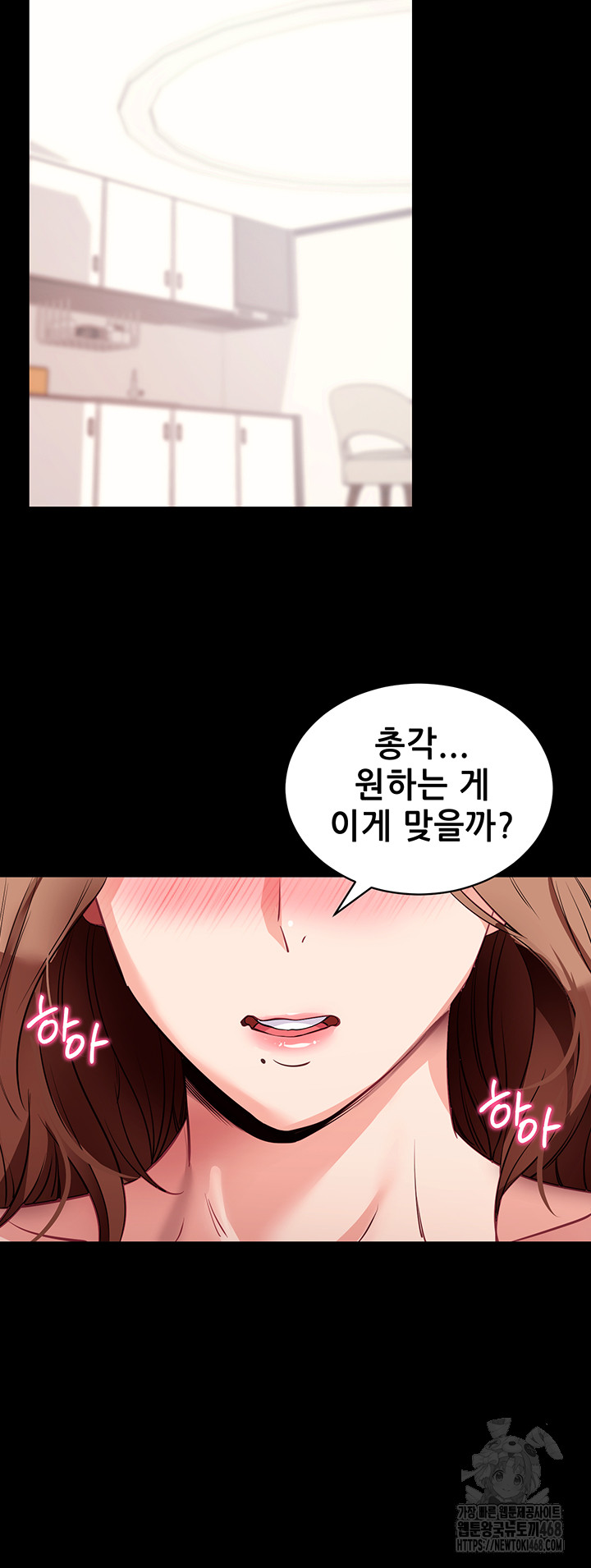Please, Please Raw Chapter 29 image 33