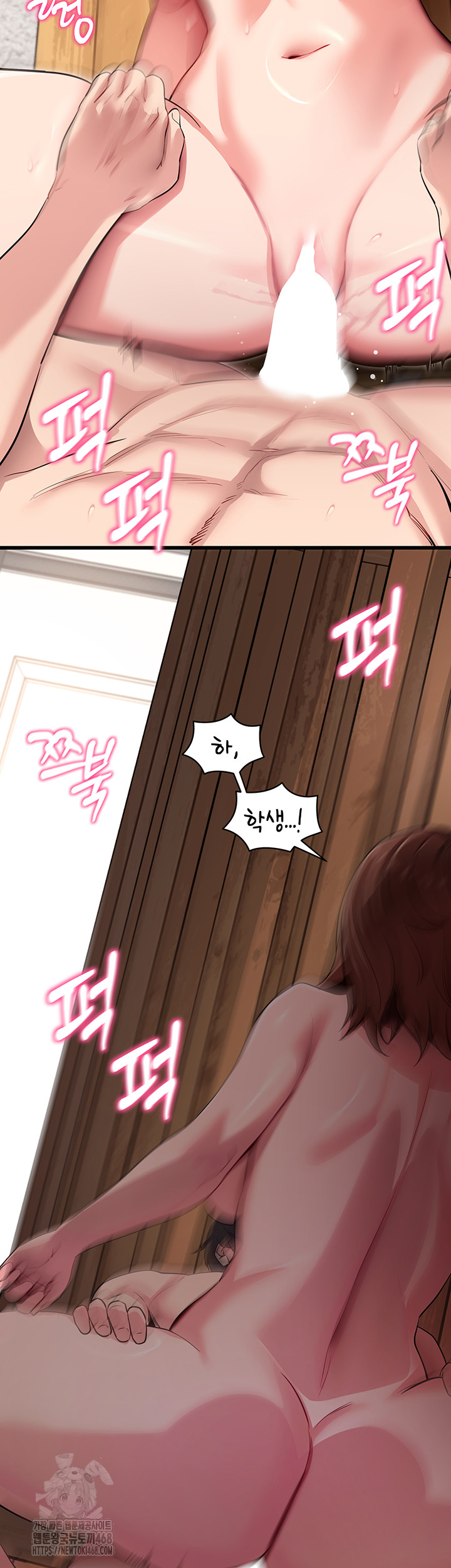 Please, Please Raw Chapter 29 image 6