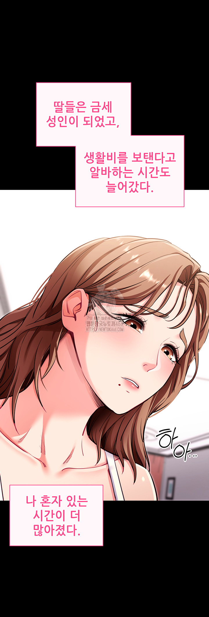Please, Please Raw Chapter 30 image 9