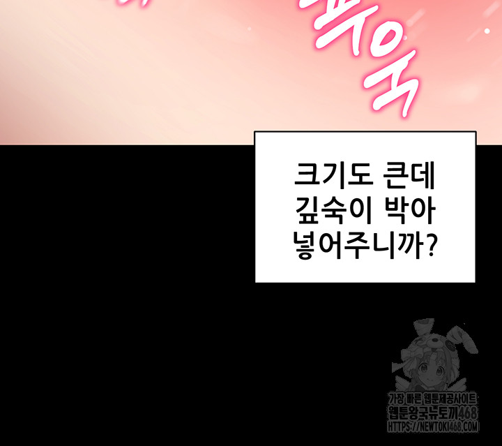 Please, Please Raw Chapter 30 image 17
