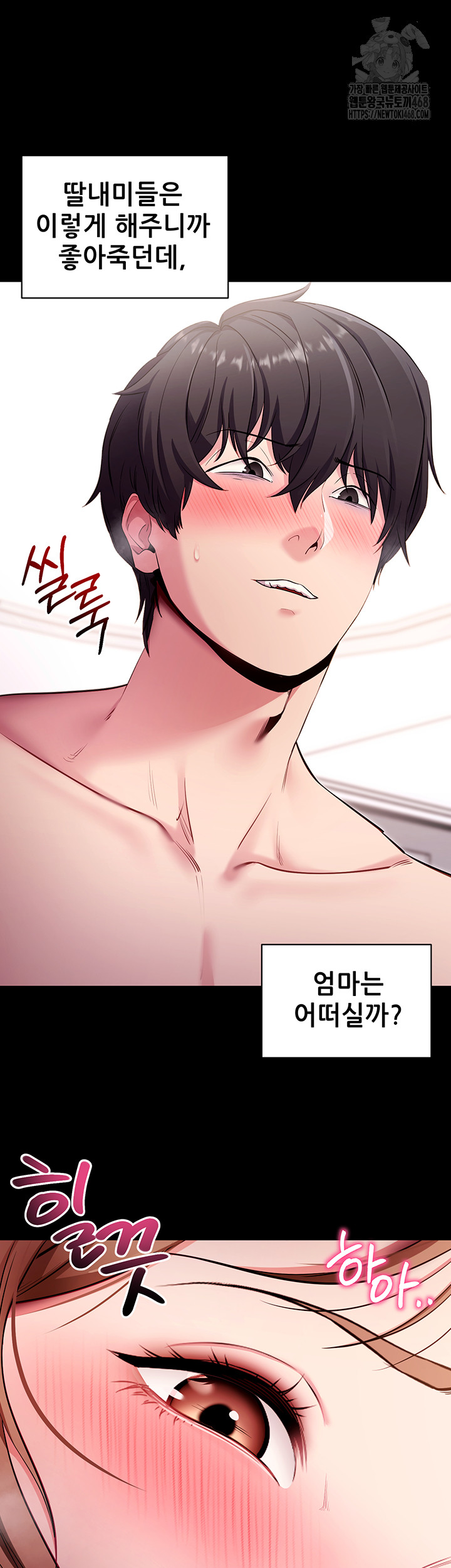 Please, Please Raw Chapter 30 image 18