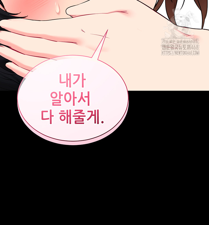 Please, Please Raw Chapter 30 image 41