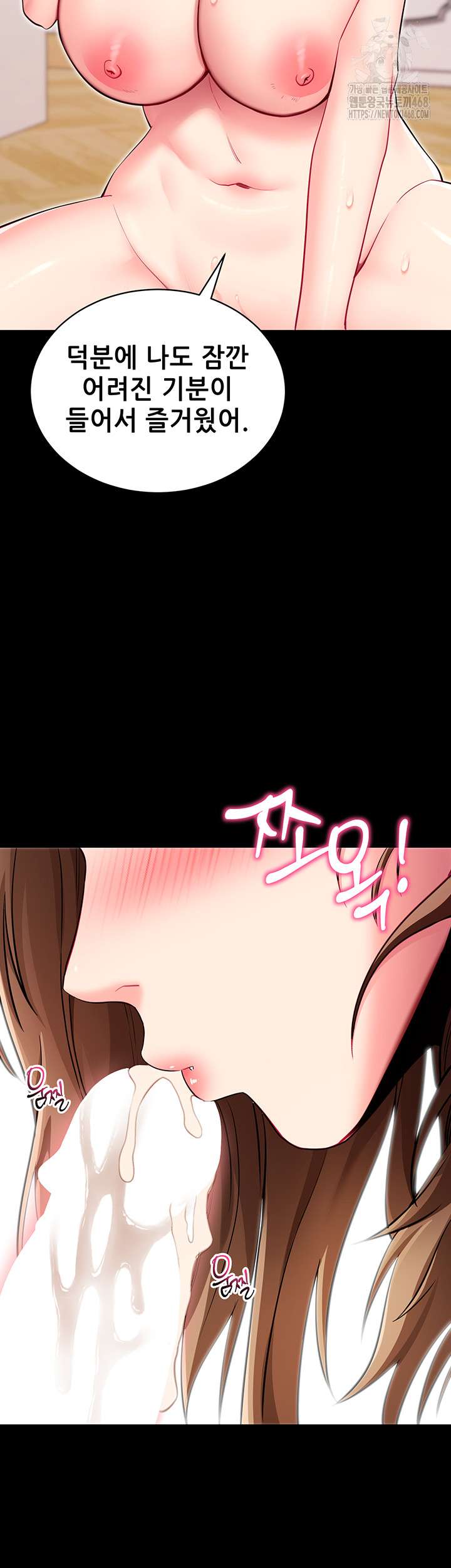 Please, Please Raw Chapter 30 image 58