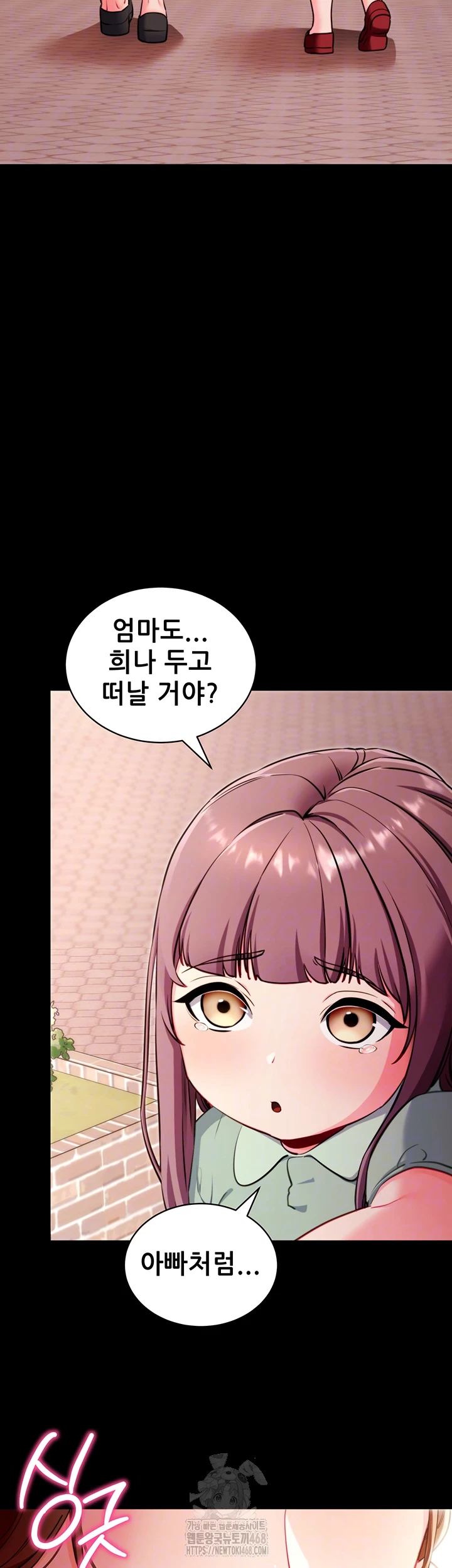 Please, Please Raw Chapter 30 image 5
