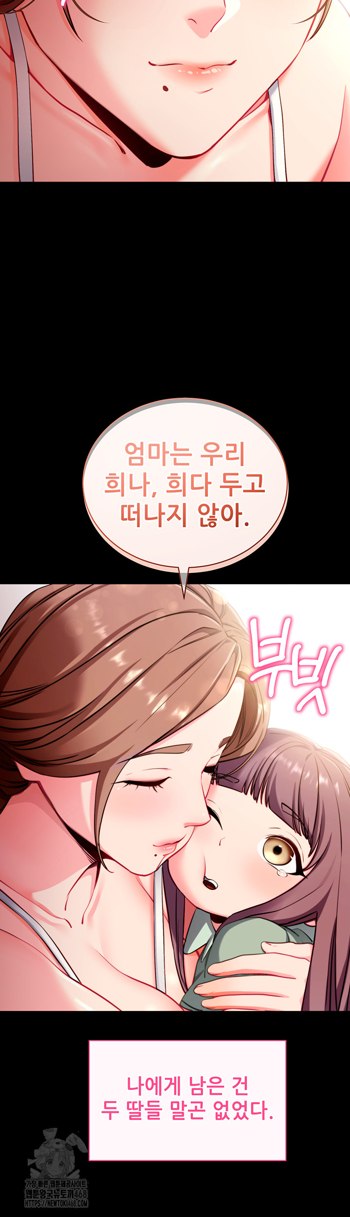 Please, Please Raw Chapter 30 image 6