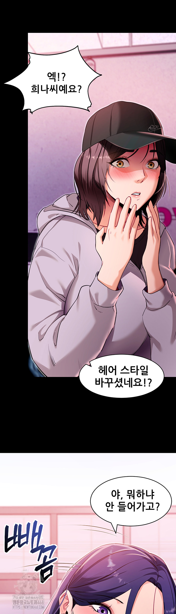 Please, Please Raw Chapter 31 image 18