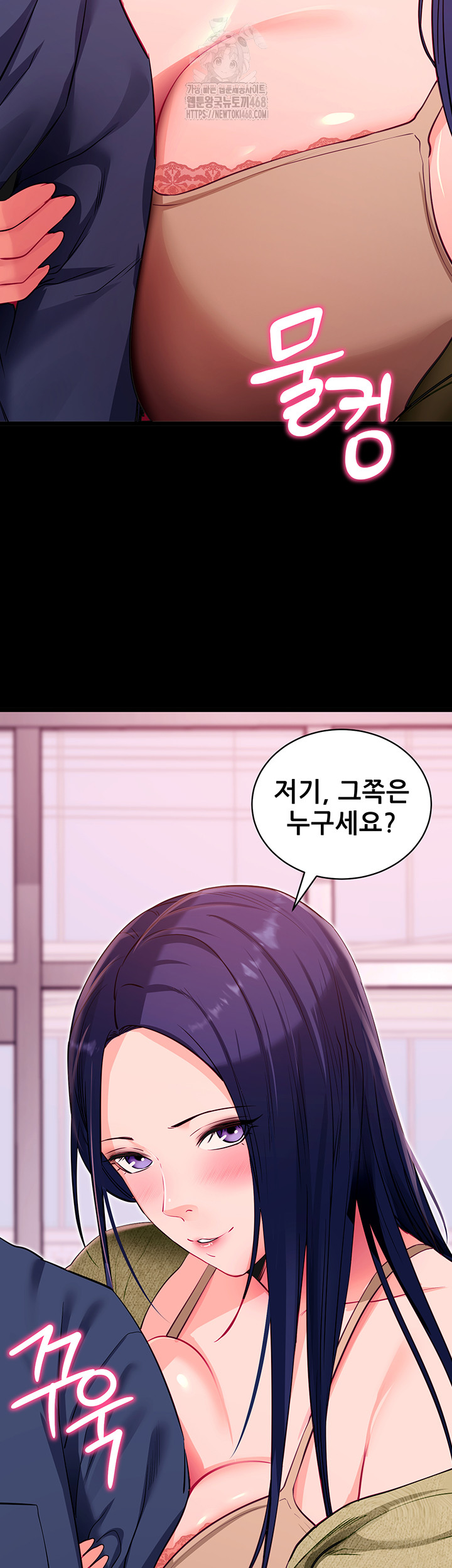 Please, Please Raw Chapter 31 image 23