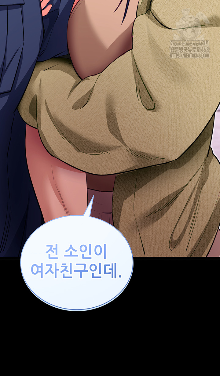 Please, Please Raw Chapter 31 image 24