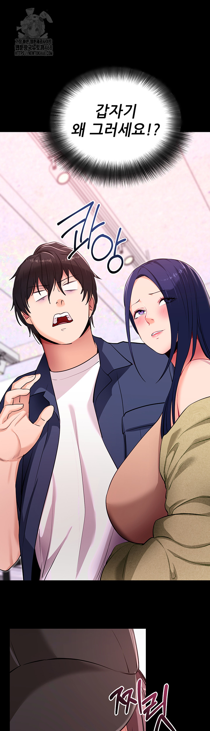 Please, Please Raw Chapter 31 image 25