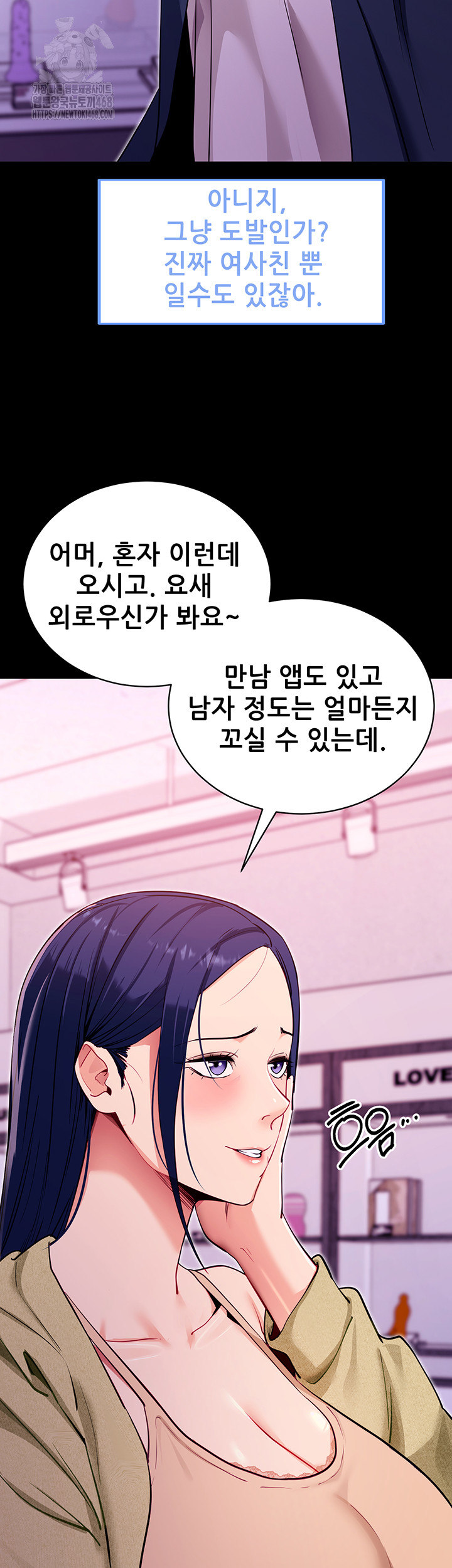 Please, Please Raw Chapter 31 image 30