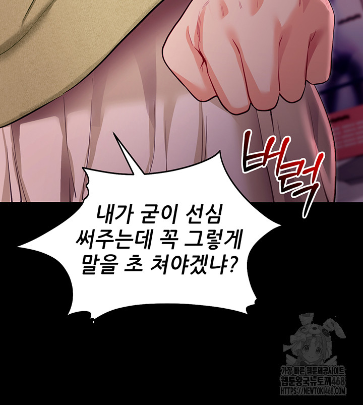 Please, Please Raw Chapter 31 image 45