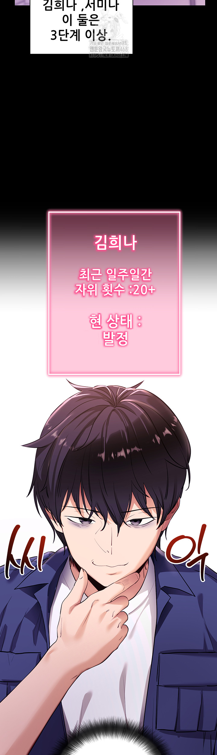 Please, Please Raw Chapter 31 image 50