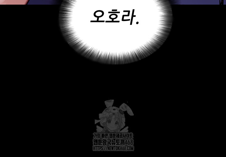 Please, Please Raw Chapter 31 image 51
