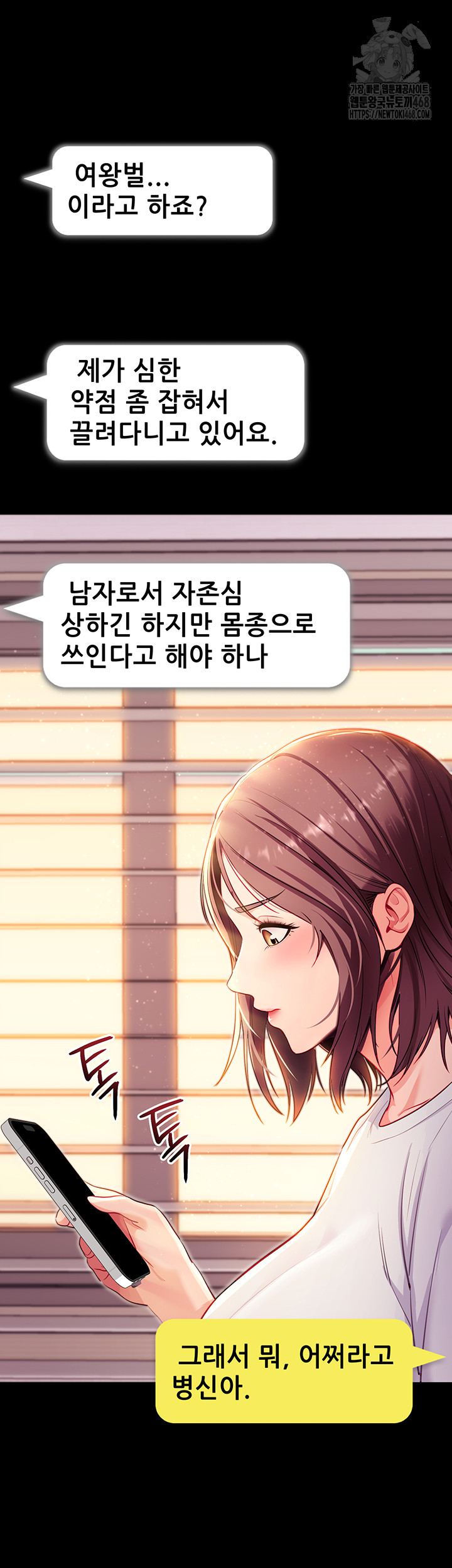 Please, Please Raw Chapter 31 image 57