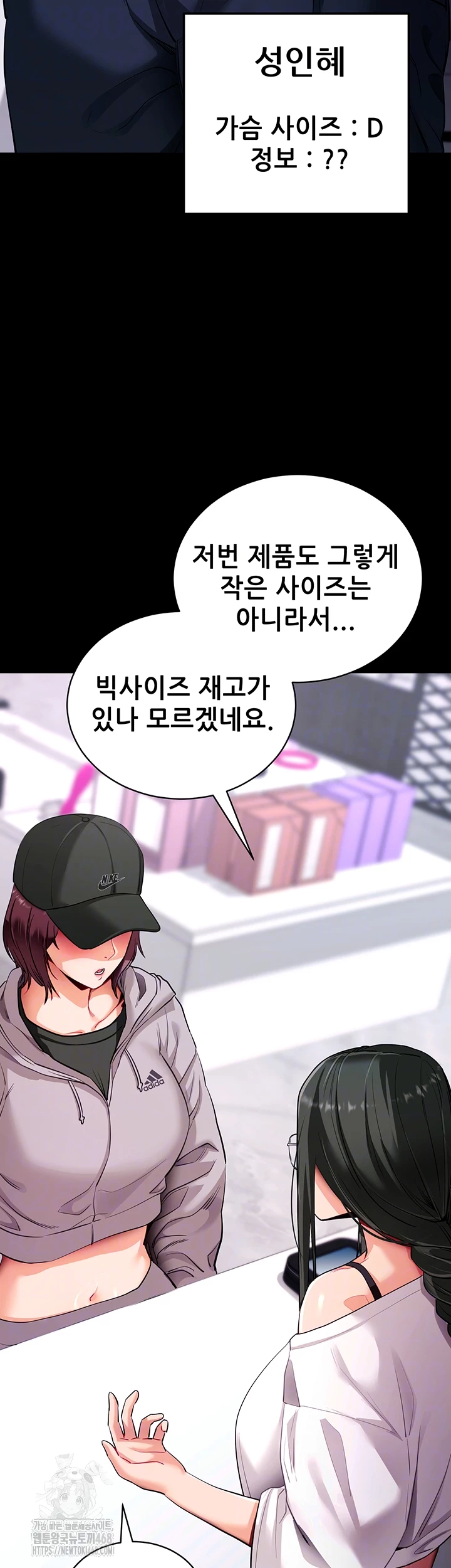 Please, Please Raw Chapter 31 image 5