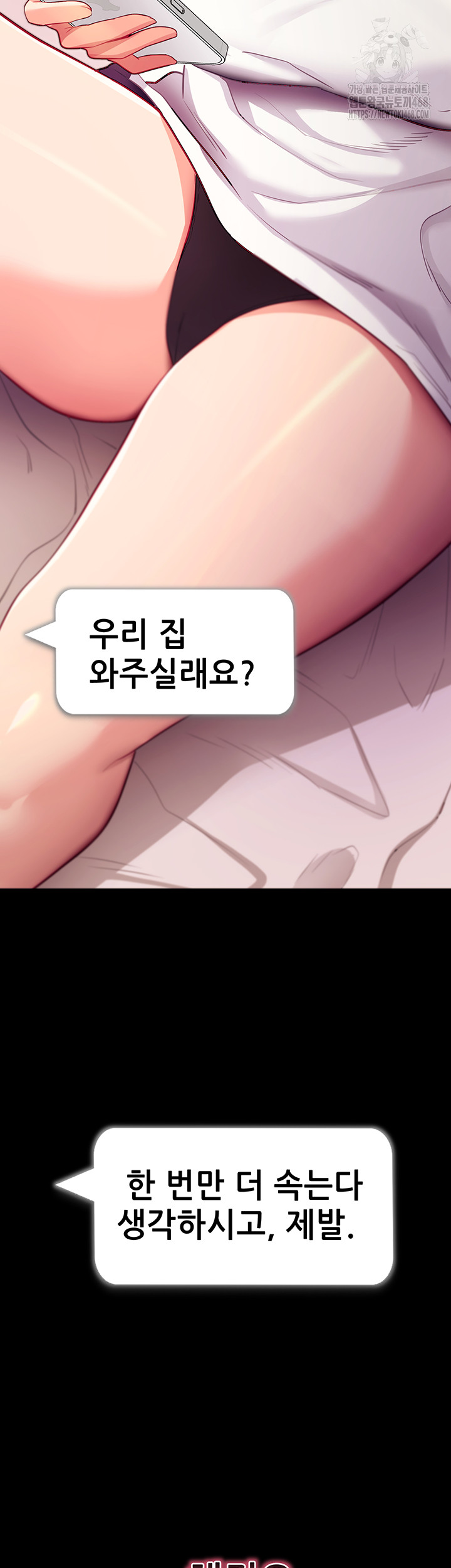 Please, Please Raw Chapter 31 image 59
