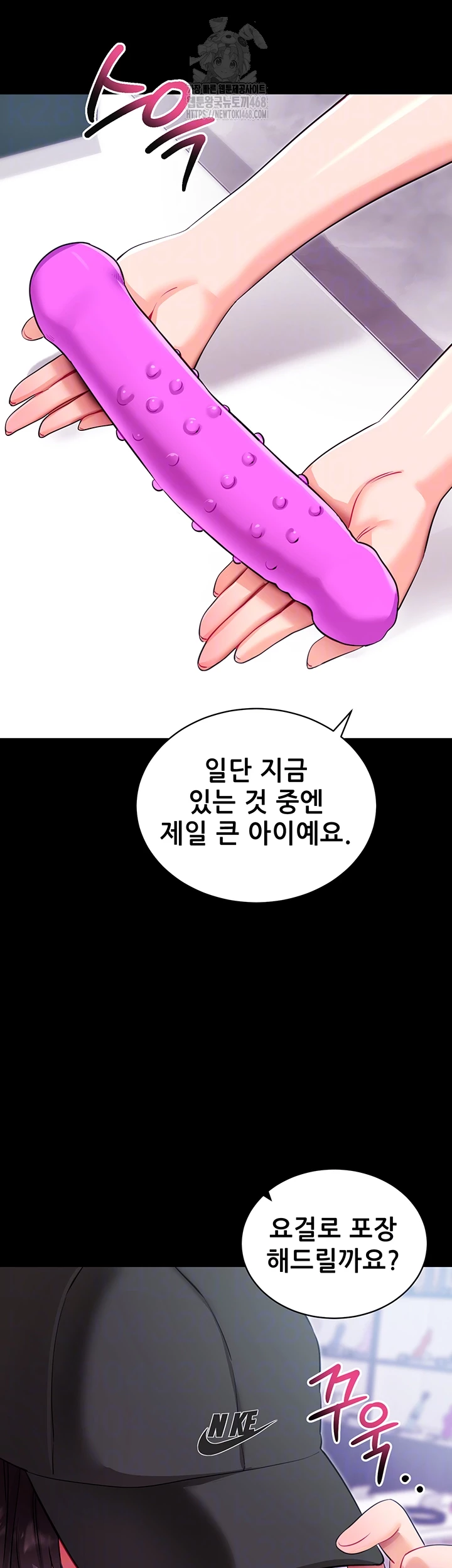 Please, Please Raw Chapter 31 image 8
