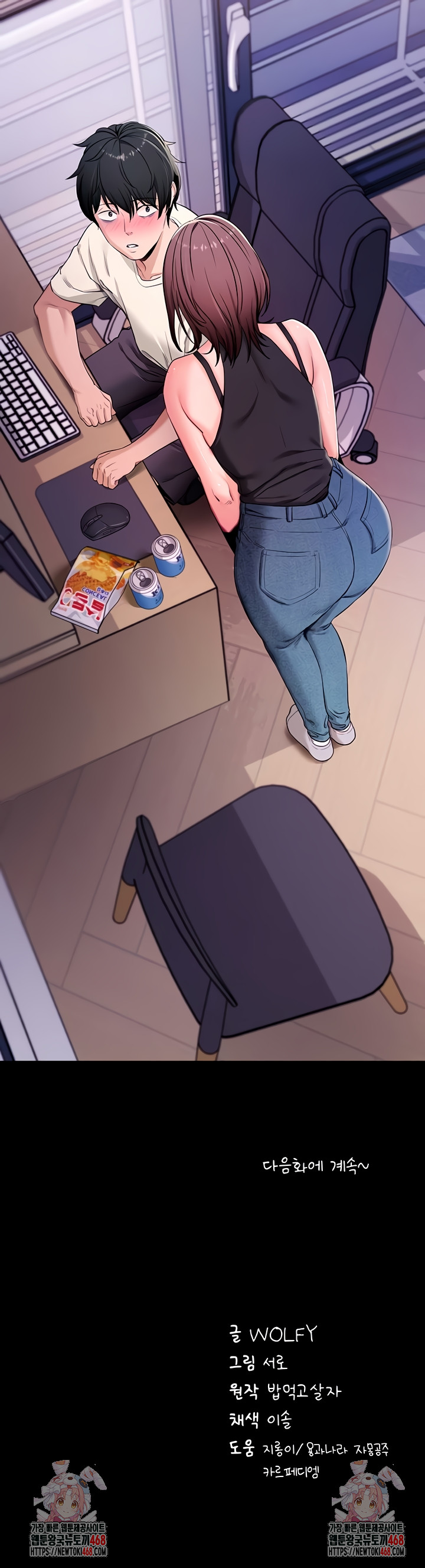 Please, Please Raw Chapter 32 image 8