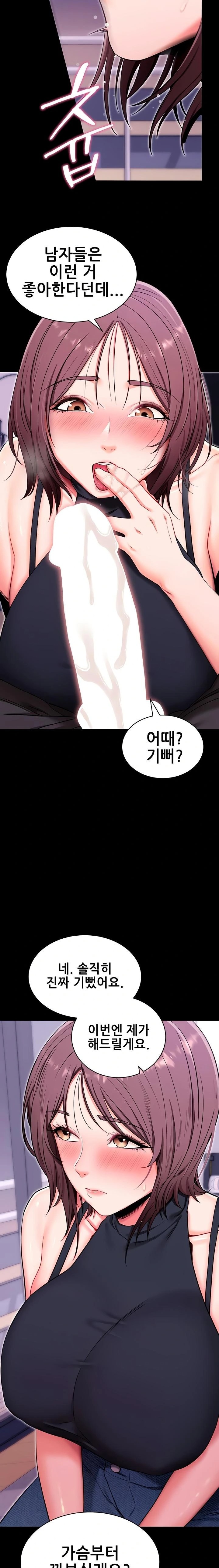 Please, Please Raw Chapter 33 image 13