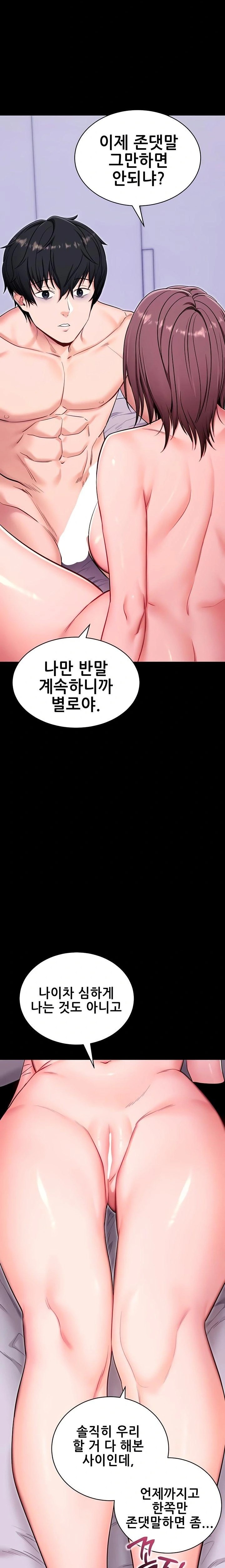 Please, Please Raw Chapter 33 image 19