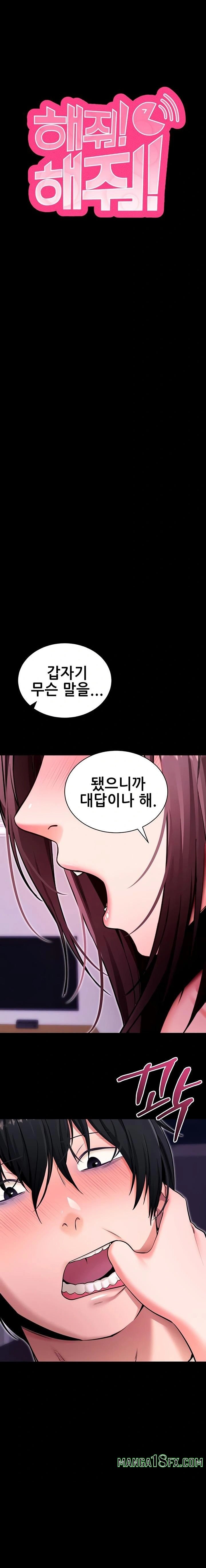Please, Please Raw Chapter 33 image 2