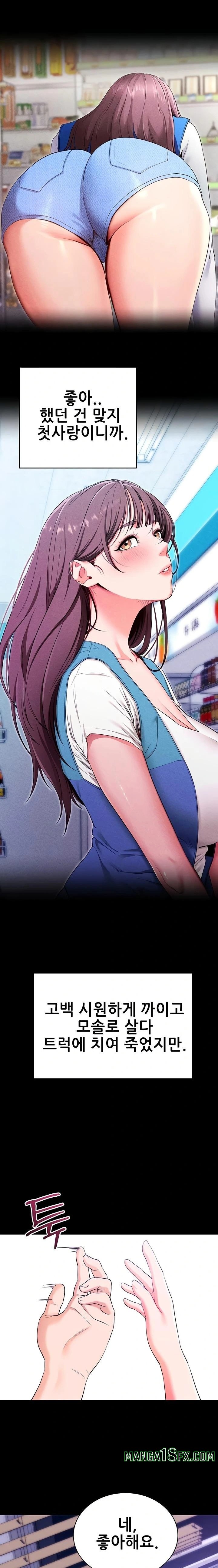 Please, Please Raw Chapter 33 image 4