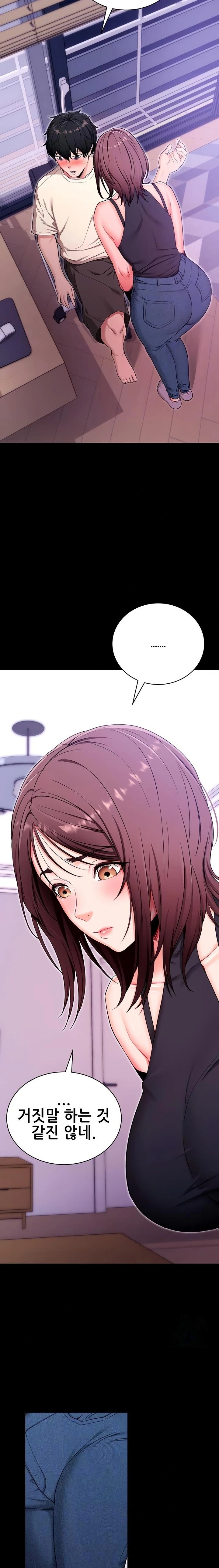 Please, Please Raw Chapter 33 image 5