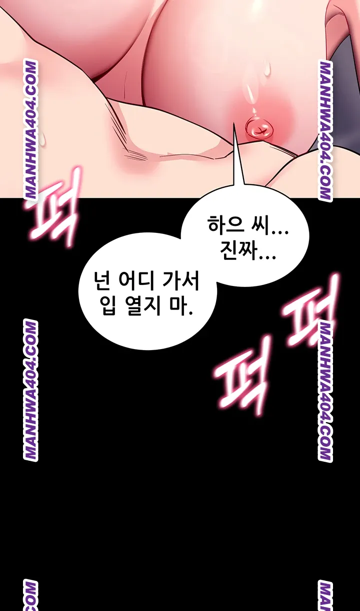Please, Please Raw Chapter 34 image 27