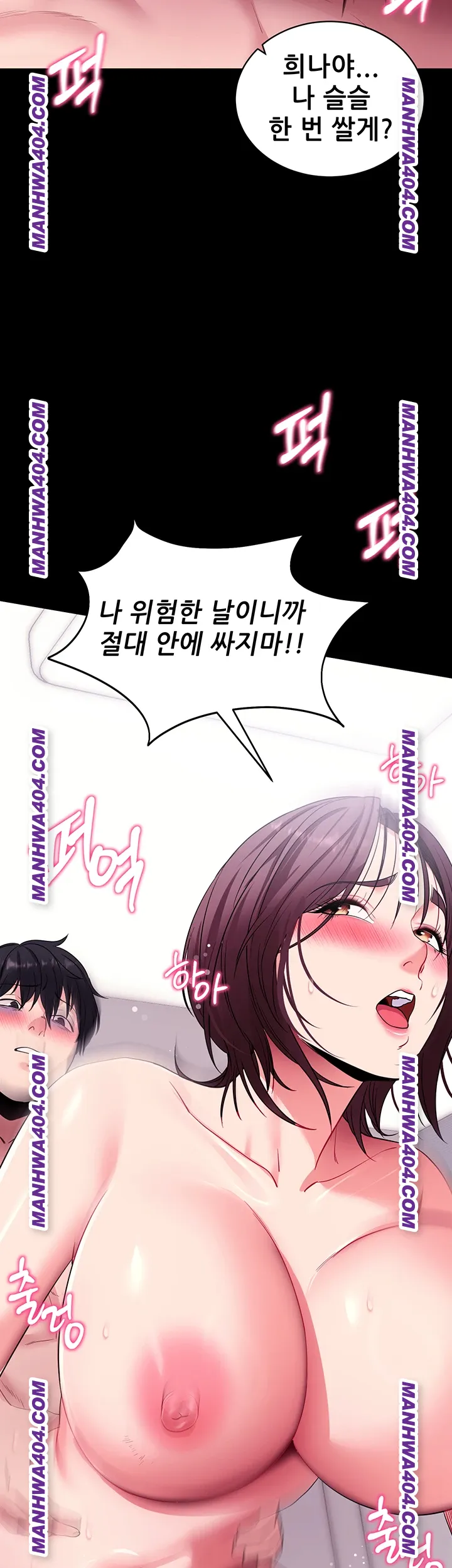 Please, Please Raw Chapter 34 image 34
