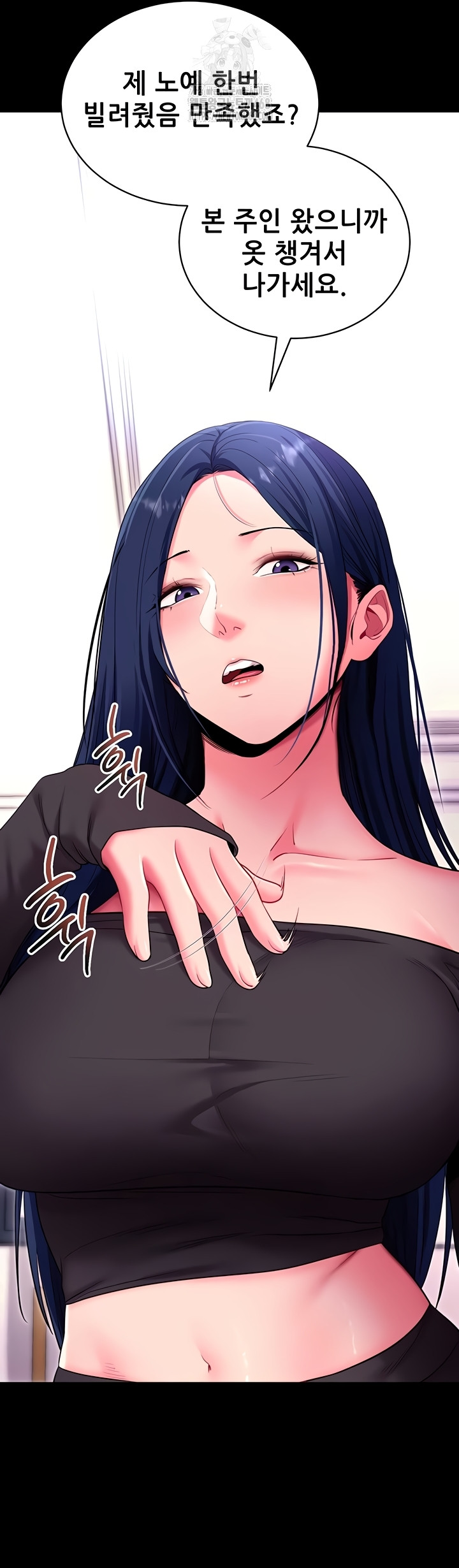 Please, Please Raw Chapter 35 image 18