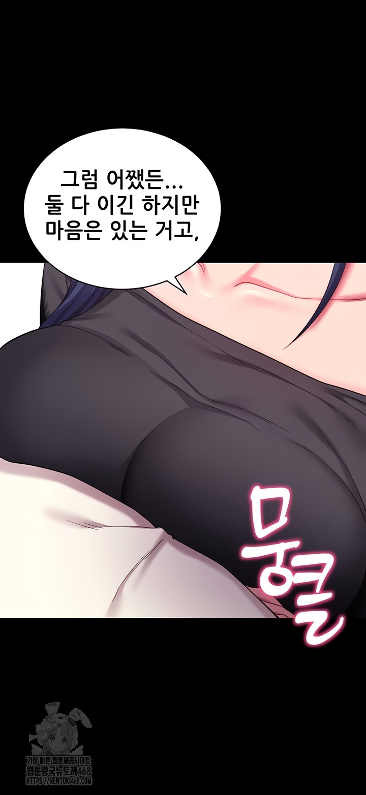 Please, Please Raw Chapter 35 image 42
