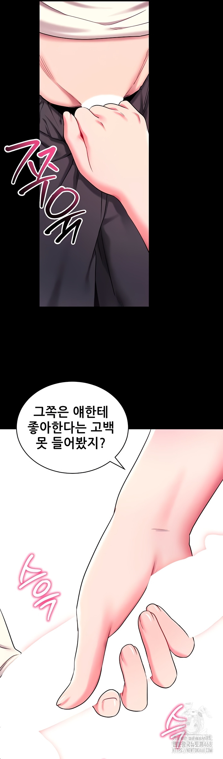 Please, Please Raw Chapter 35 image 51