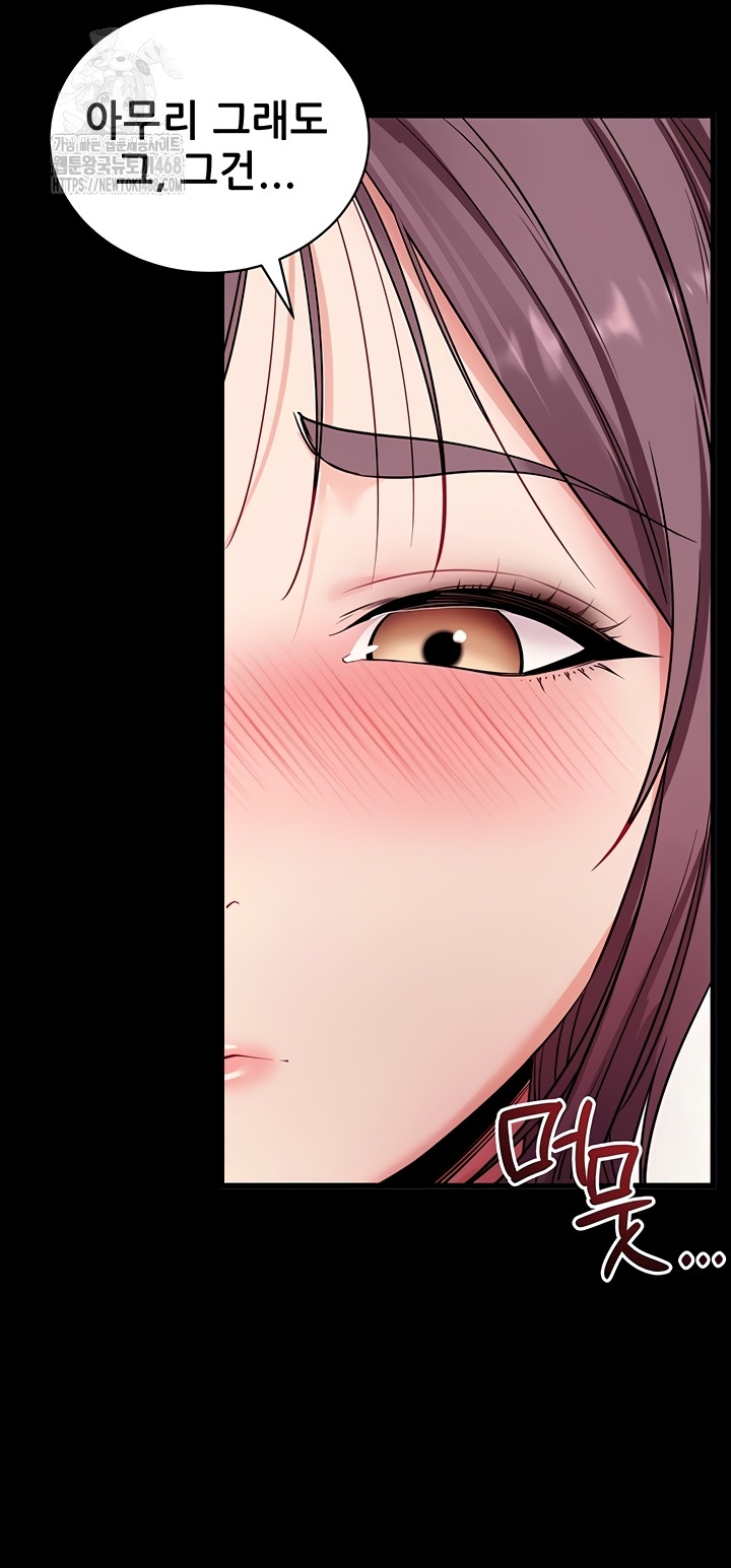 Please, Please Raw Chapter 37 image 10