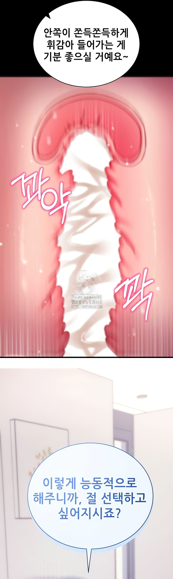 Please, Please Raw Chapter 37 image 17