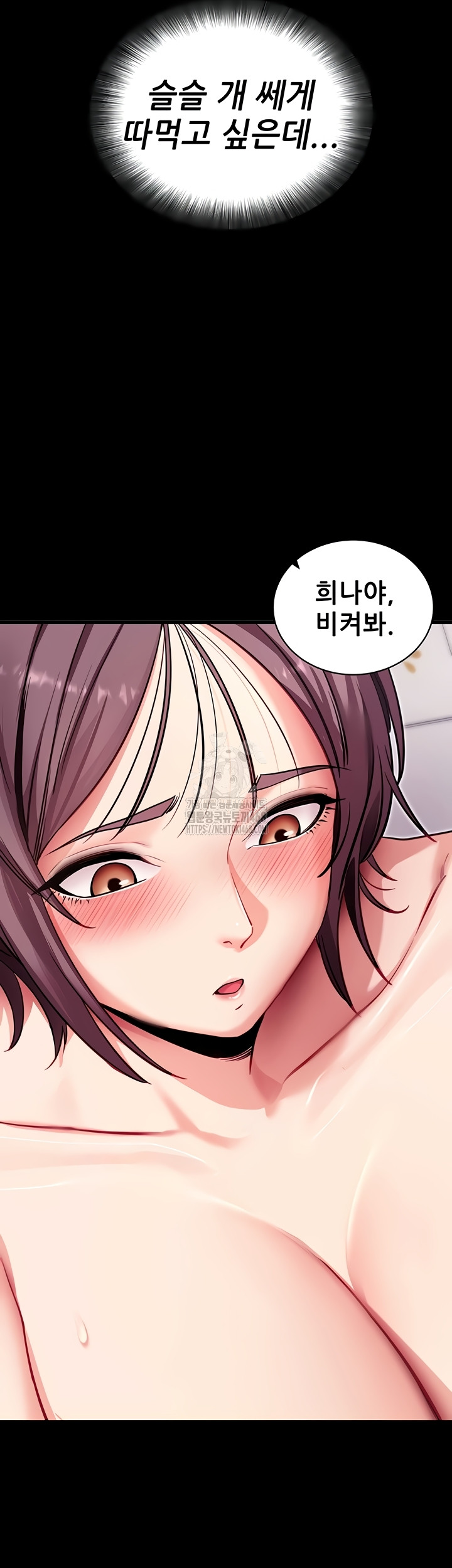 Please, Please Raw Chapter 37 image 35