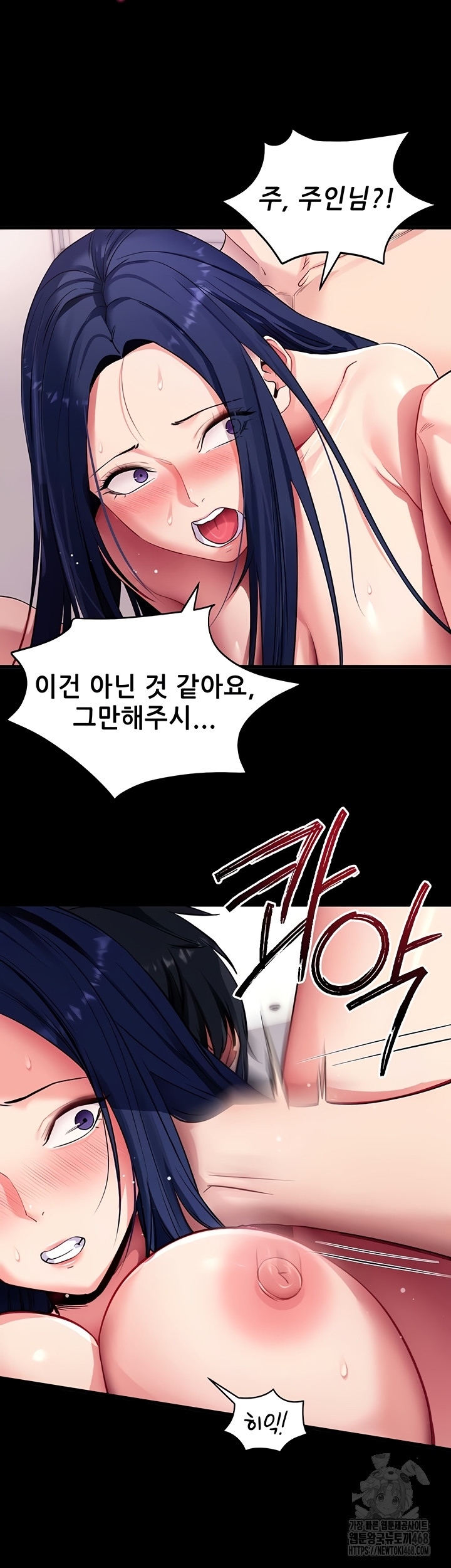 Please, Please Raw Chapter 37 image 39