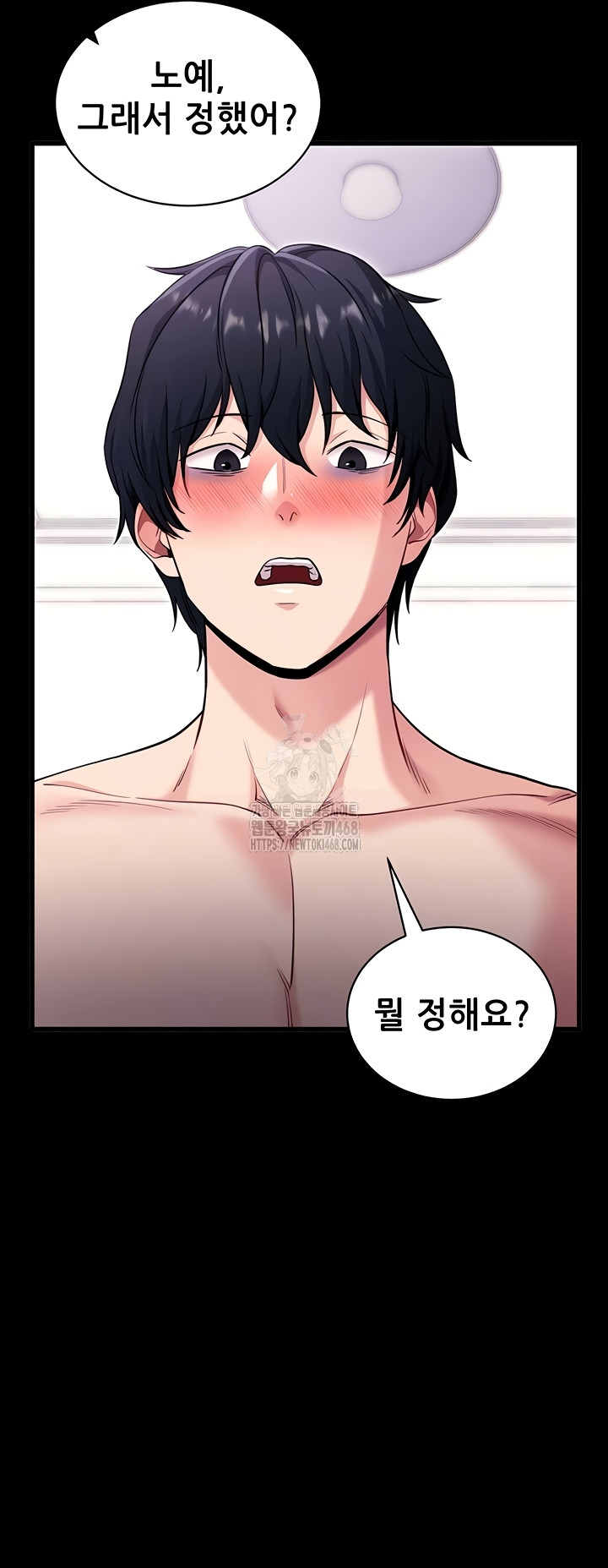 Please, Please Raw Chapter 37 image 6
