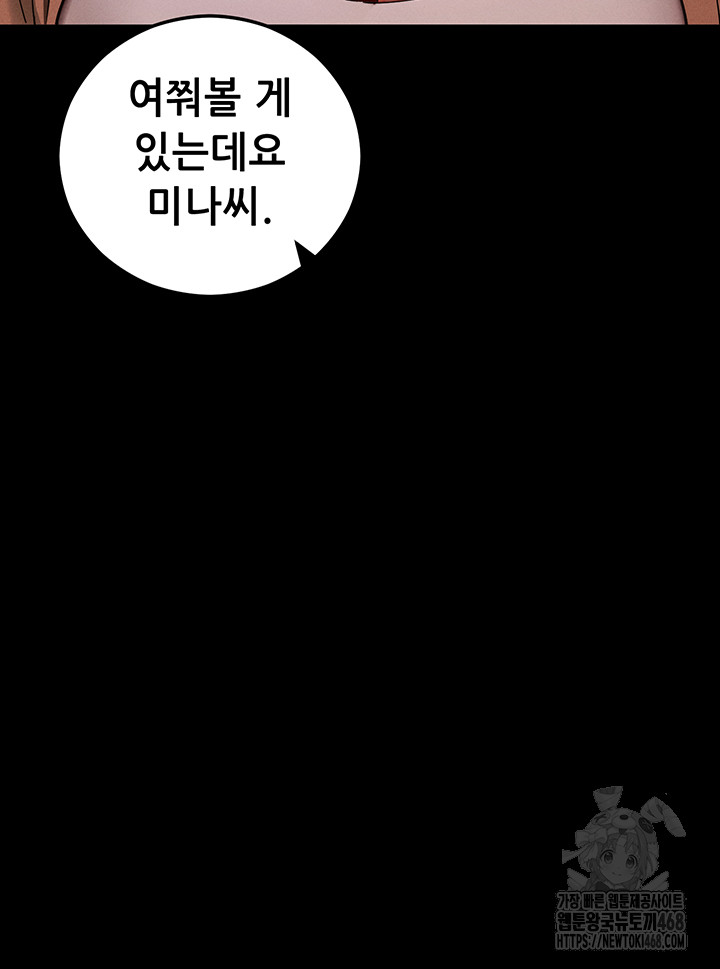 Please, Please Raw Chapter 4 image 66