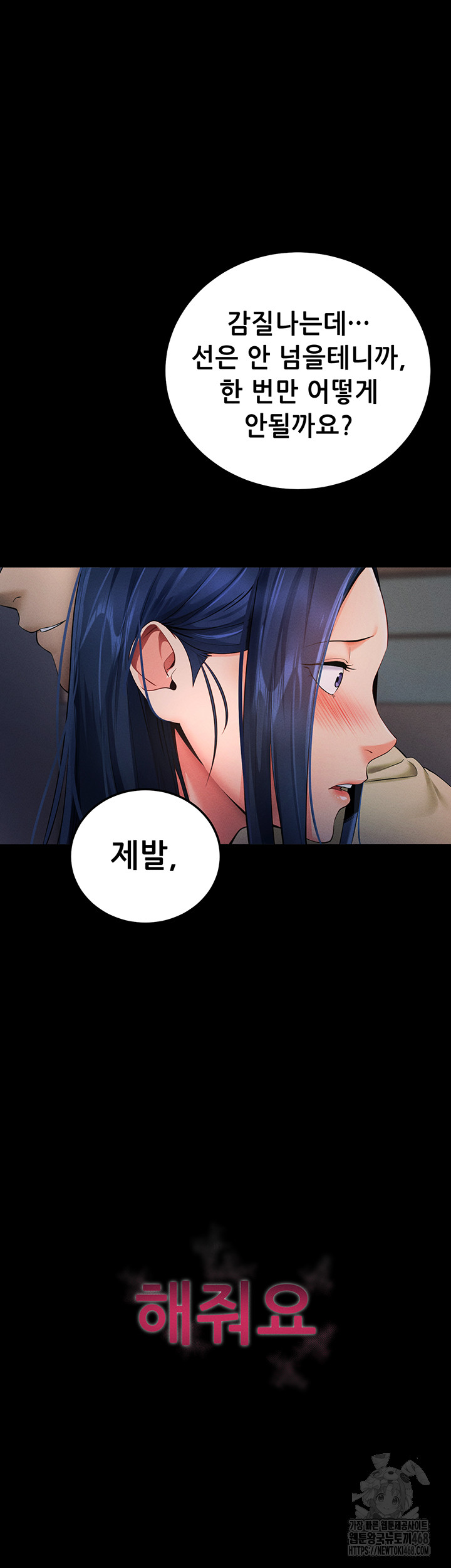 Please, Please Raw Chapter 6 image 25