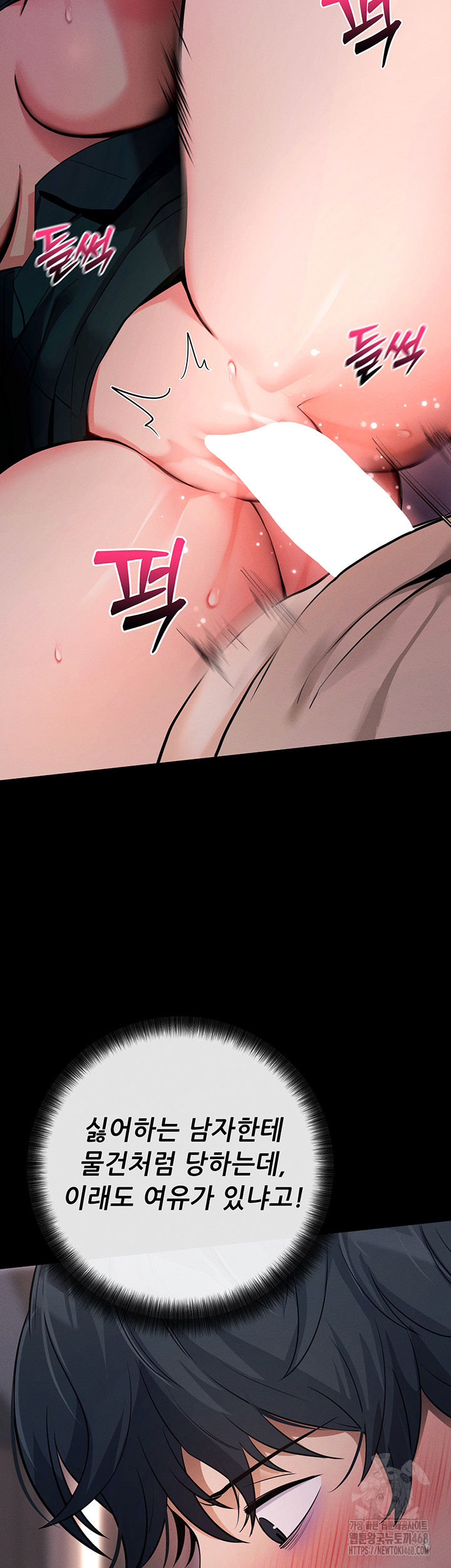 Please, Please Raw Chapter 7 image 38