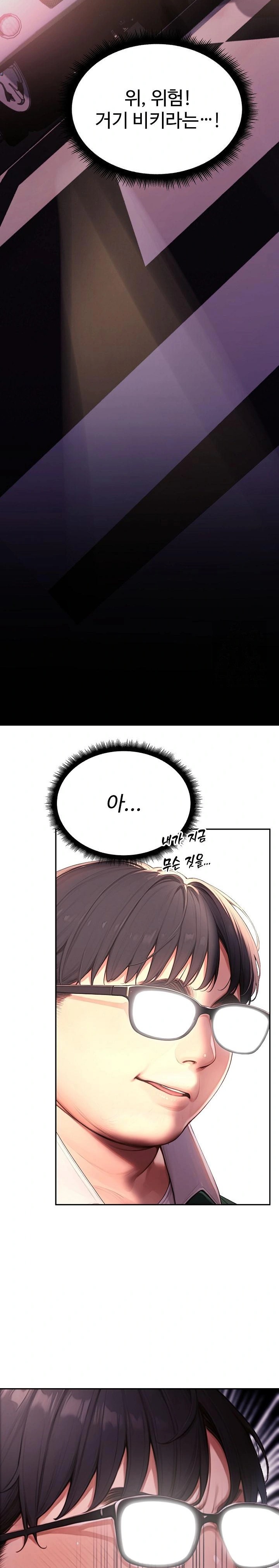 Hypersexual Syndrome Raw Chapter 1 image 24