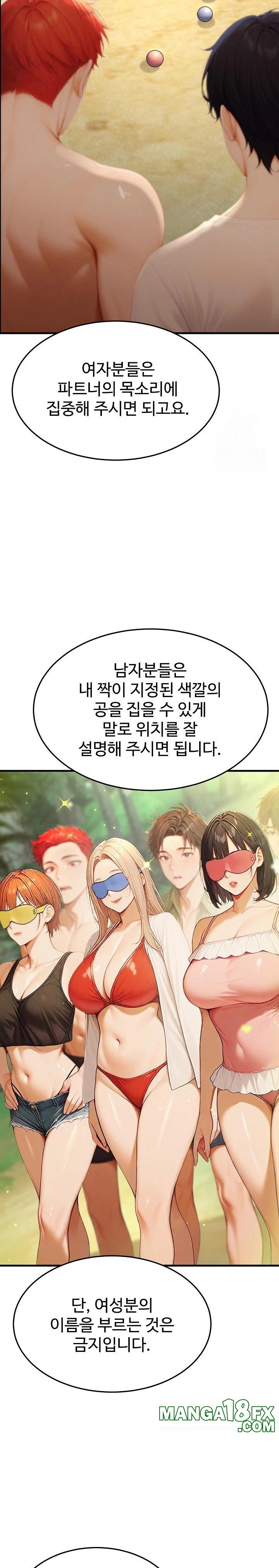 Hypersexual Syndrome Raw Chapter 14 image 16