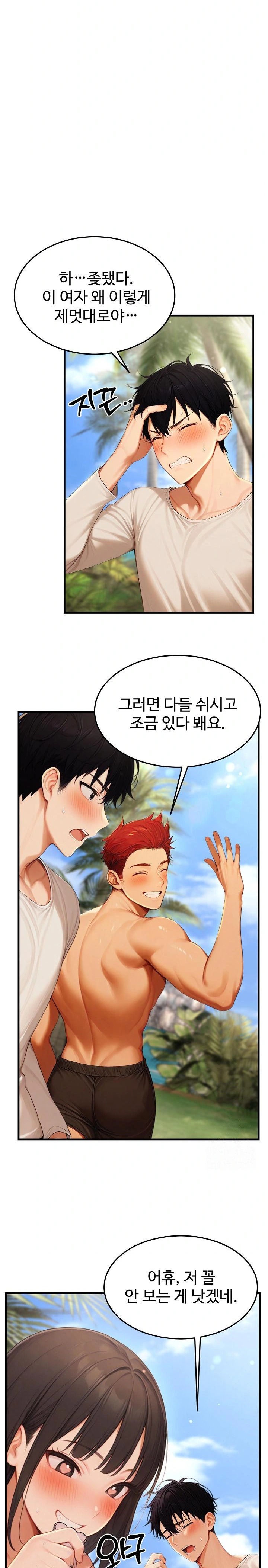 Hypersexual Syndrome Raw Chapter 15 image 9