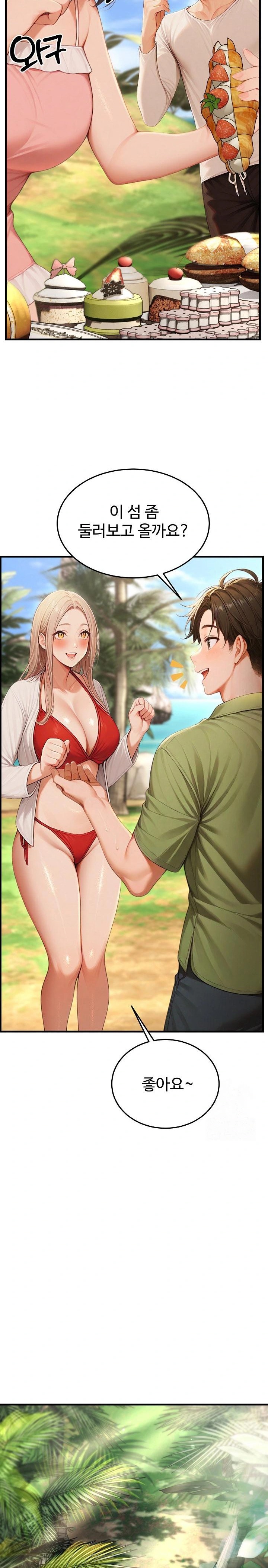 Hypersexual Syndrome Raw Chapter 15 image 10