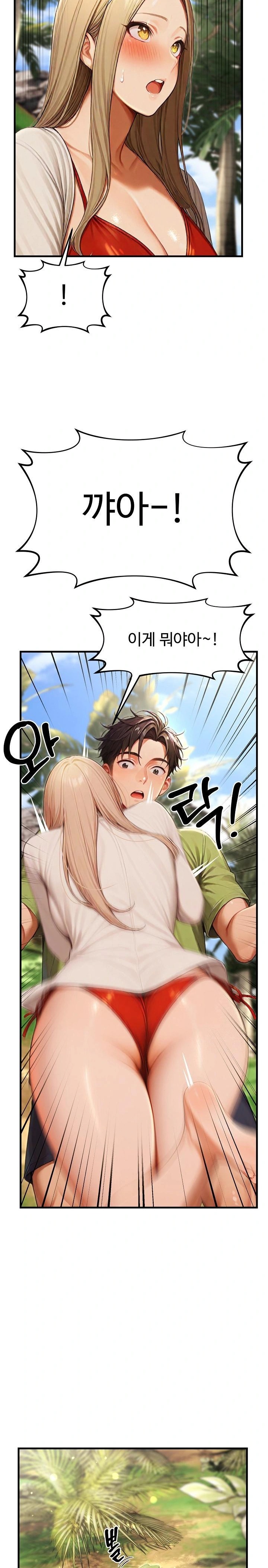 Hypersexual Syndrome Raw Chapter 15 image 13