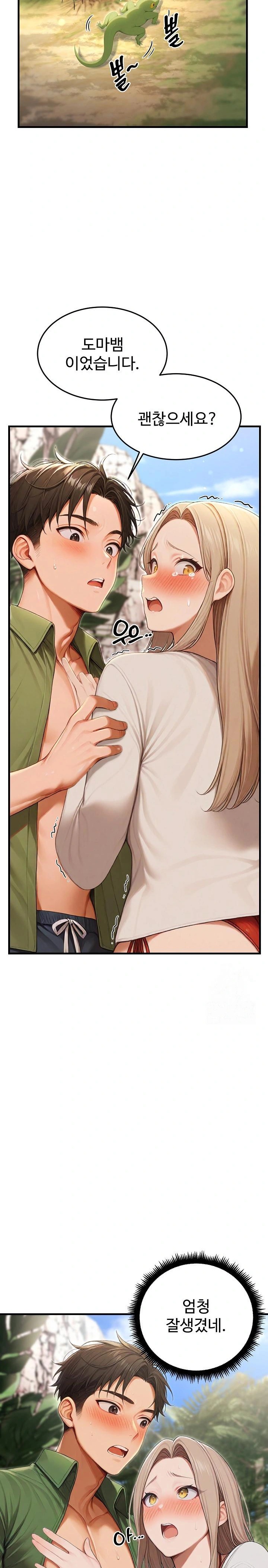Hypersexual Syndrome Raw Chapter 15 image 14