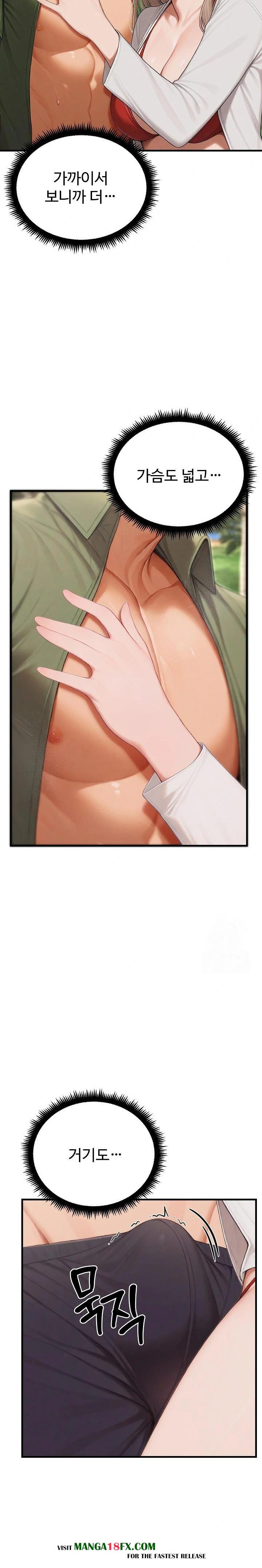 Hypersexual Syndrome Raw Chapter 15 image 15