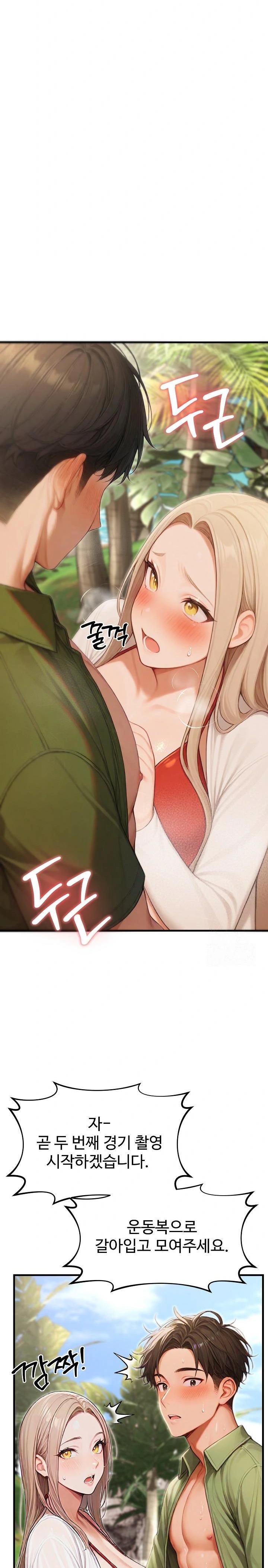 Hypersexual Syndrome Raw Chapter 15 image 16