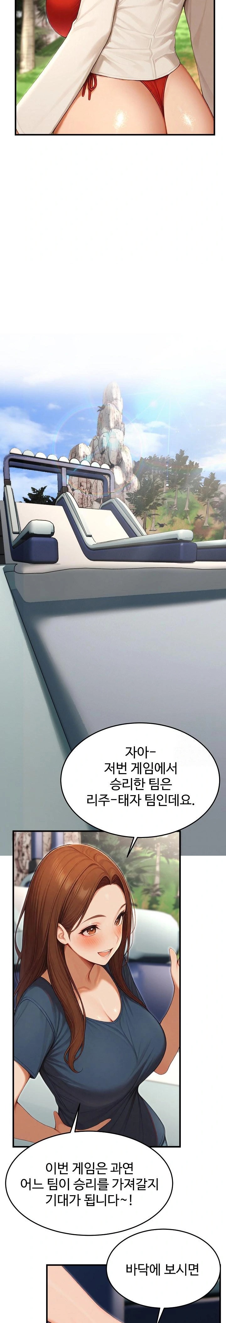 Hypersexual Syndrome Raw Chapter 15 image 18