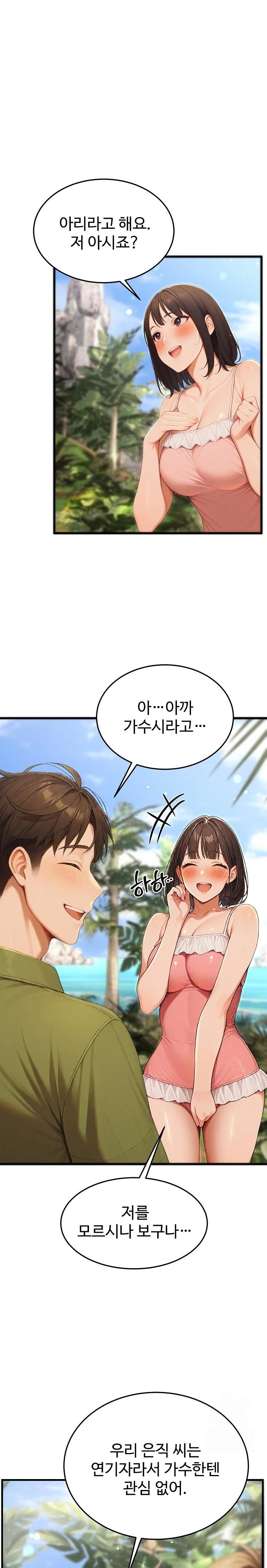Hypersexual Syndrome Raw Chapter 15 image 1